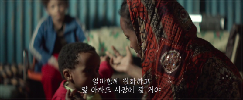 영화 '가버나움' (Capernaum, 2018) 줄거리 및 결말 : 네이버 블로그