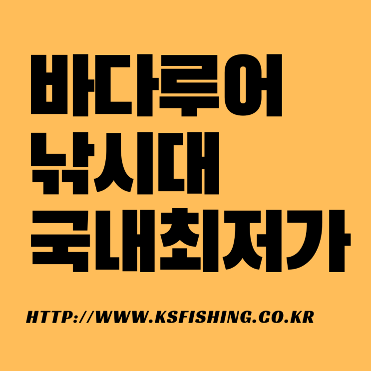  대구낚시 바낙스 빅타이드 BigTide200 선상 베이트릴 할인행사