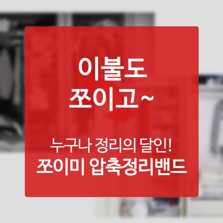  삼단수납장 같이 이용하면 대단한 백년해로 제품 하나 있어요