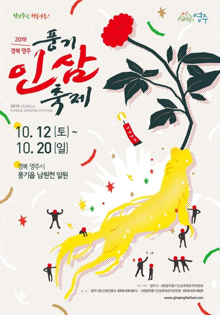 선물 한아름 건강 한아름 2019 풍기인삼축제 인삼 블랙프라이데이