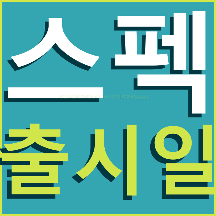  PS5 출시일 & 기대가 되는 이유