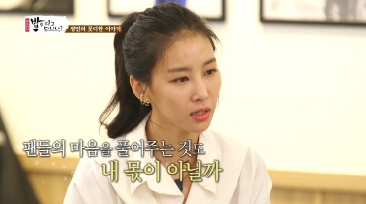  밥은먹고다니냐 김정민 근황