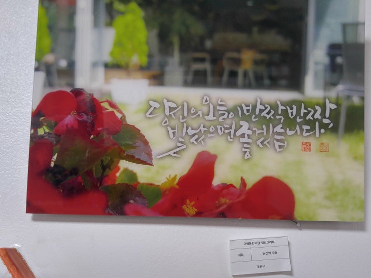  세계인이 뽑은 아름다운 한국어 ① 사랑 ② 안녕 ③ 아름답다 ④ 별