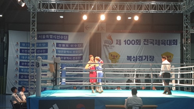  제100회 전국체전복싱 11연패성공하는 김동회선수 금메달
