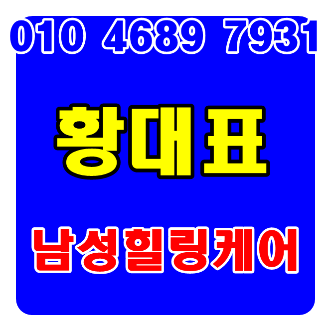  선릉오슬로안마 은제까정