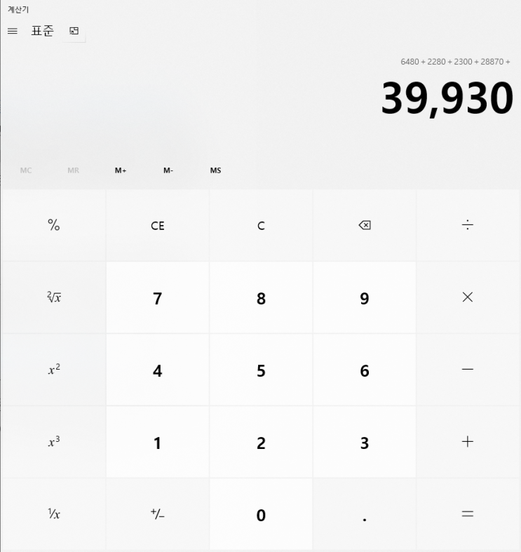  월급 2주차, 한 달 예산 60만원 도전기 II