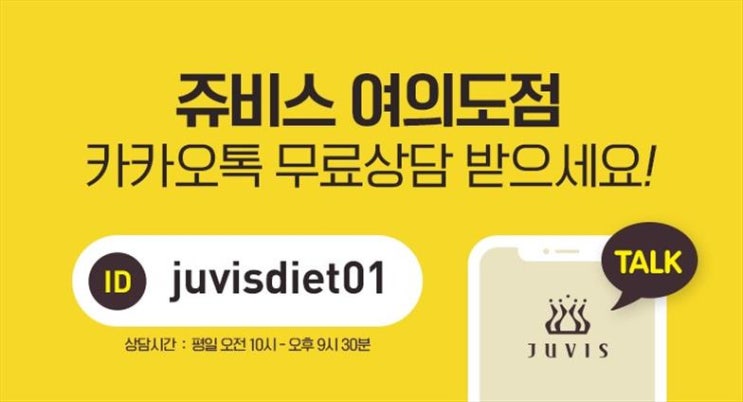  여의도다이어트 복부다이어트 완벽성공한 [다나다이어트]!!