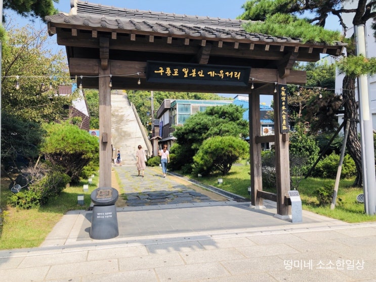  포항 구룡포 '동백꽃필무렵' 촬영지 다녀왔어요 ^^  #1