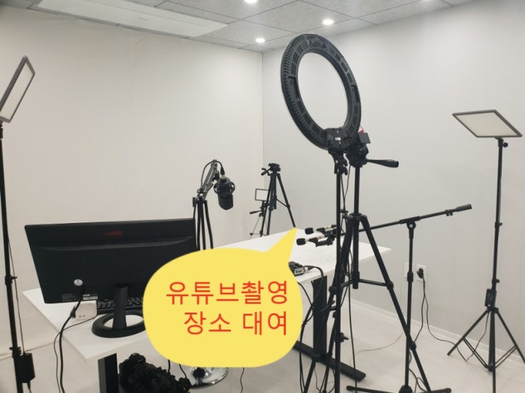  유튜브촬영장소대여 콘텐츠팩토리 소개