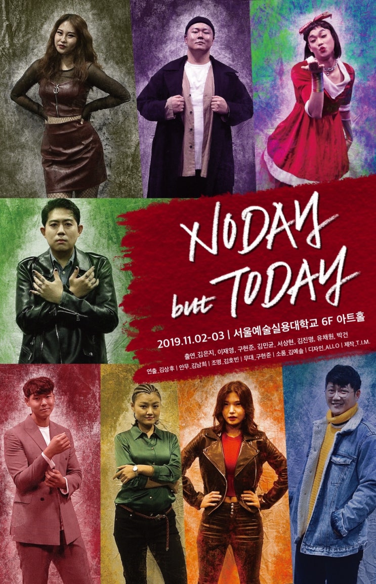  [서울 시크로드] 저희가 6개월 간 준비한 직장인 뮤지컬 렌트 포스터가 나왔어요. 저희는 TIM 3기. 뮤지컬 노래를 듣고 부르기, 노래, 연기 수업 받는 게 너무 재미있어요.