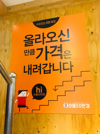  [신림] 으뜸50안경에서 안경바꿨어요