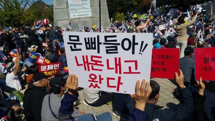  2019년 10월 9일 한글날 광화문집회