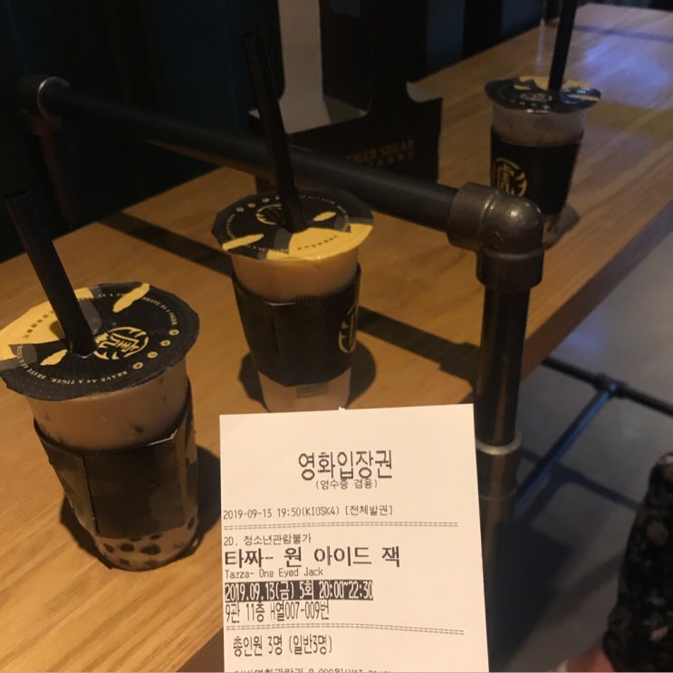  190913 타짜: 원 아이드 잭