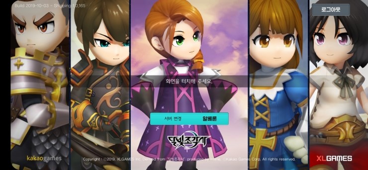  달빛조각사_기대되는 MMORPG 달빛조각사 사전다운로드 시작