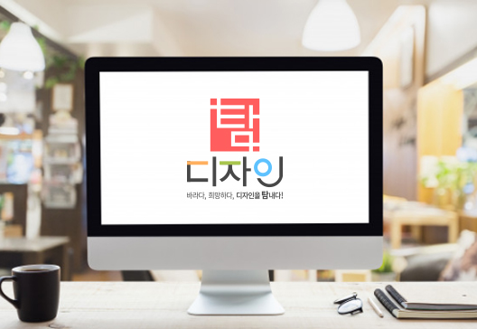  탐디자인 : 로고디자인 뜻, 회사이미지 기업로고제작은?