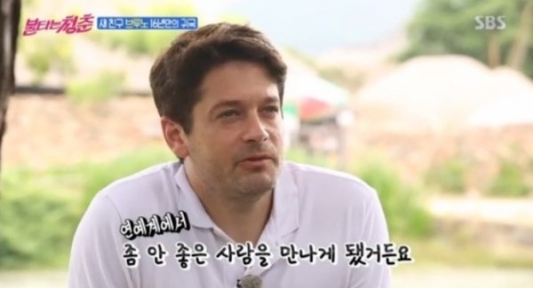  브루노, 한국 왜 떠났나? "배신 당해"