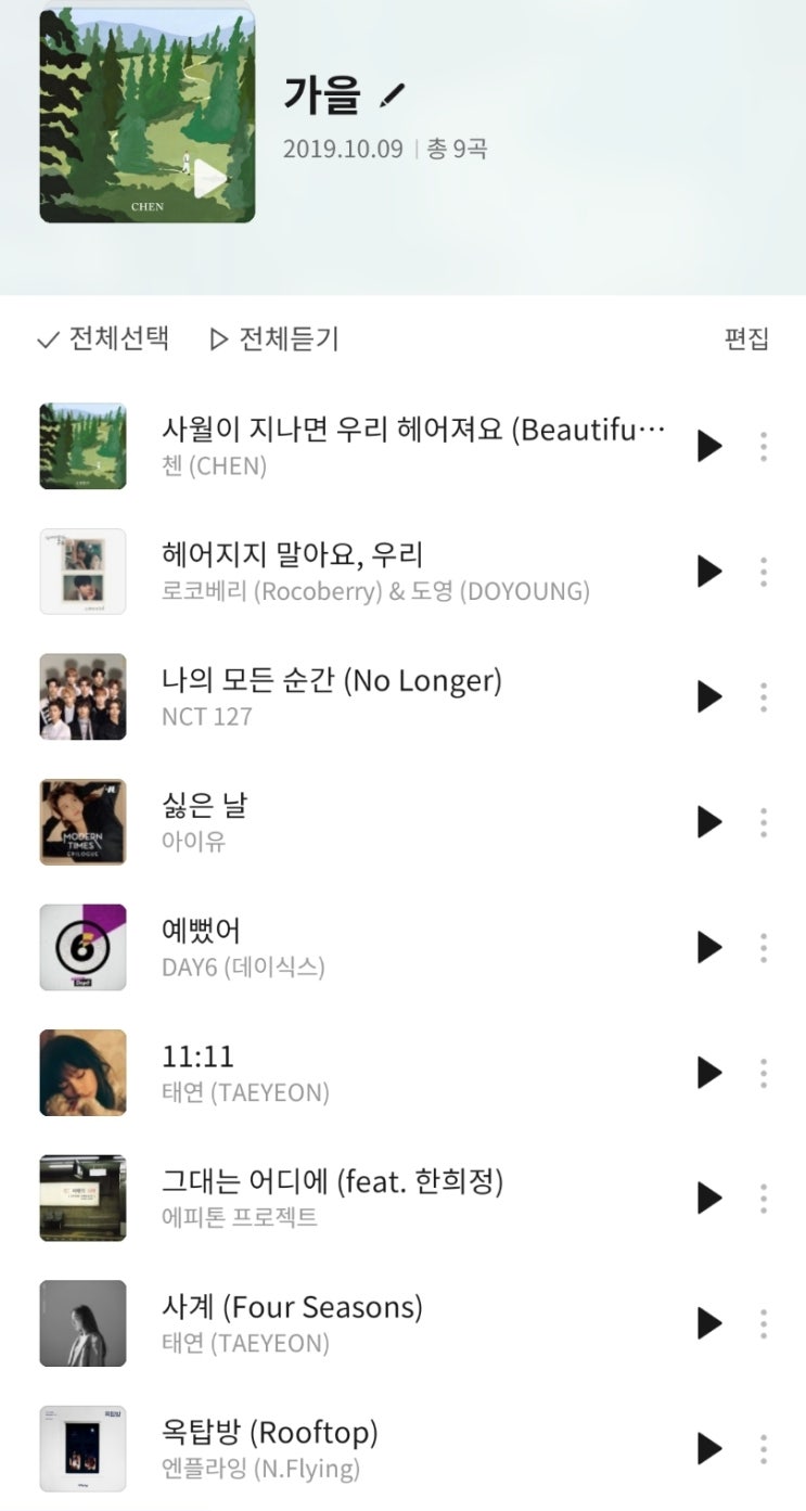  추워진 기념으로 올리는 가을 노래 추천 게시물 (Flo 플레이리스트 有, 발라드 위주)