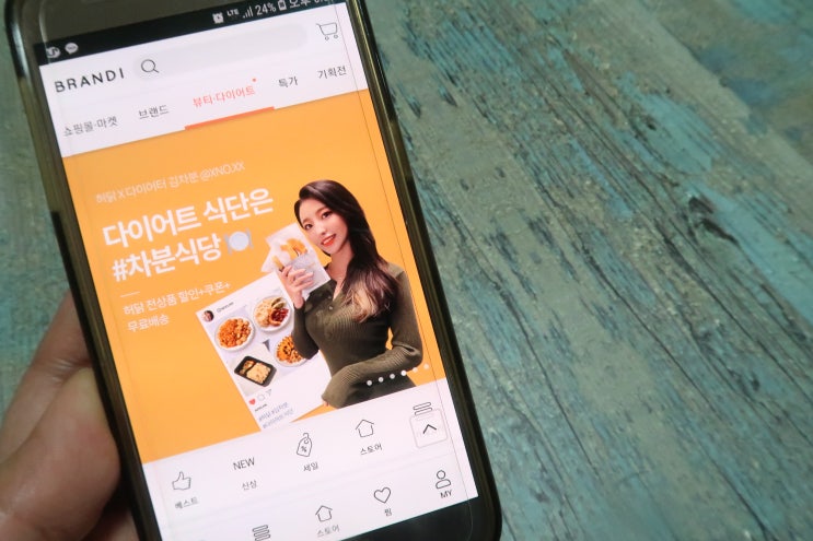  브랜디 어플 회원가입후 쿠폰받자