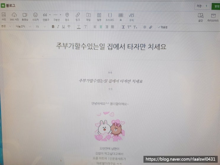  집에서하는알바, 임산부도 돈번다