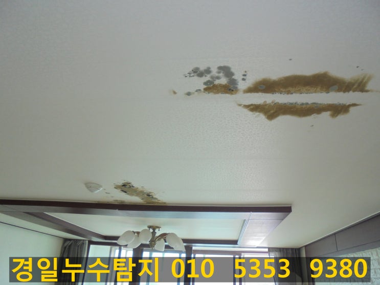  양주시 덕정동 아파트 아래층 벽지가 젖는 누수탐지 현장입니다