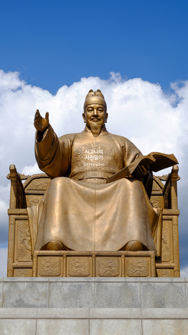  한글날 기념 | 광화문 광장 세종대왕상과 경복궁