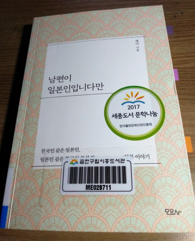  [케이] 남편이 일본인입니다만