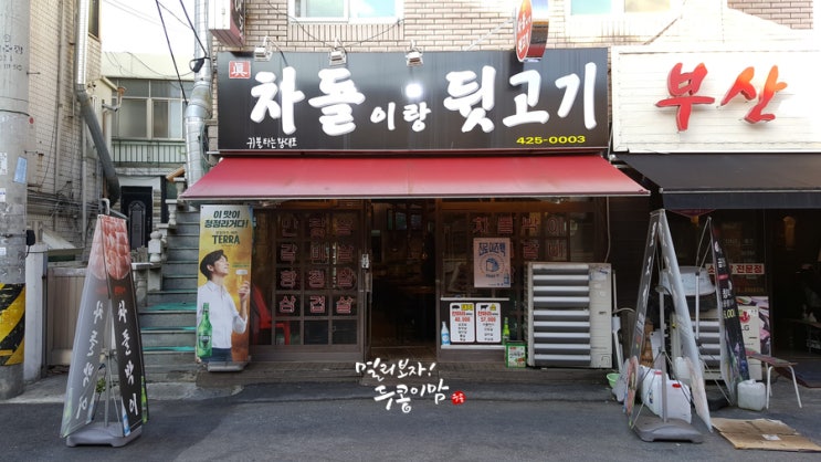  인덕원고기집 중에서 인덕원소고기집, 뒷고기집하면 <차돌이랑 뒷고기>! 오늘은 원빈군이 갔다~^^