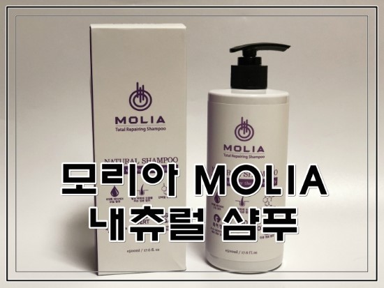  [모리아]탈모증상완화, 두피건강관리는 모리아내츄럴샴푸와 함께해요.