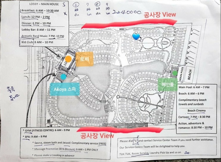 [빈펄 롱비치 #1] 리조트 안내도 및 해변/메인풀