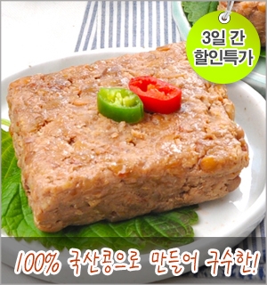  담양 생청국장~ 3일특가 합니다