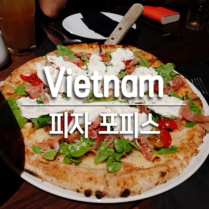 베트남 호치민｜피자포피스 Pizza 4P's : 메뉴, 가격, 위치, 예약