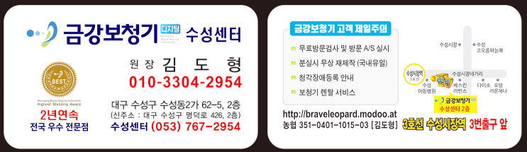  대구북구보청기, 대구보청기렌탈  :: 보청기 국가보조금 지원 및 보청기AS