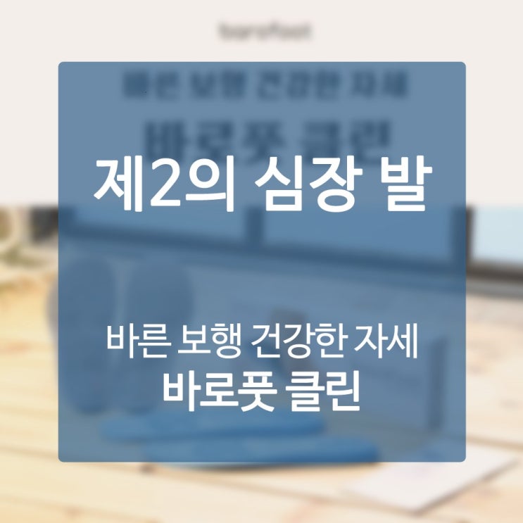  초경량워킹화 양발에 엄습하는 피로도 신박하게 감소시키는 팁