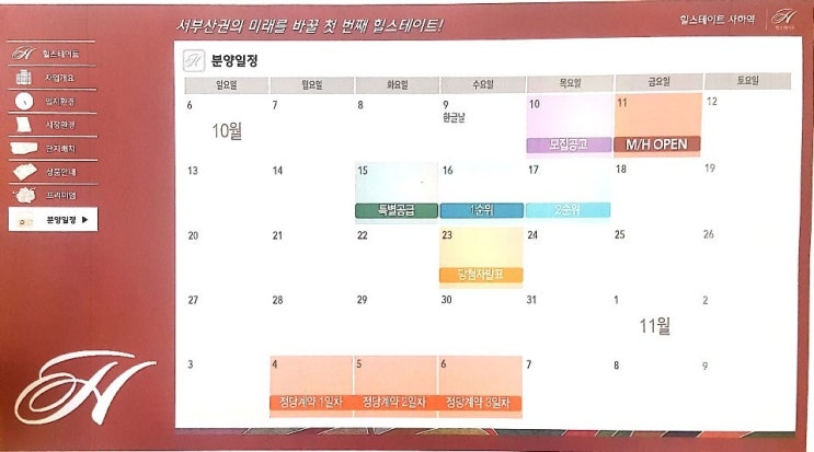  사하현대힐스테이트 (010-6704-0899)