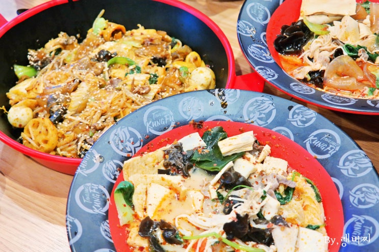  안산 탕화쿵푸 고잔점 :: 고잔동 마라탕 & 마라샹궈
