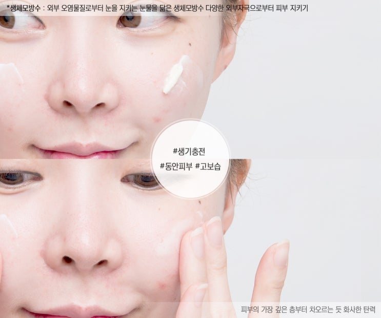  기미크림 정착템으로 되기까지..