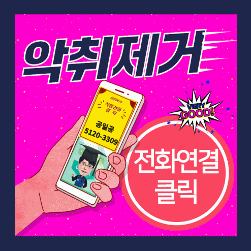  김포환풍기교체 와 일산전동댐퍼 설치(화장실 담배냄새, 파주)