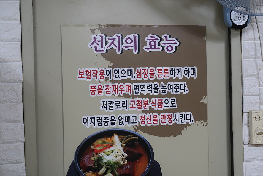금주산선지해장국 사진 4
