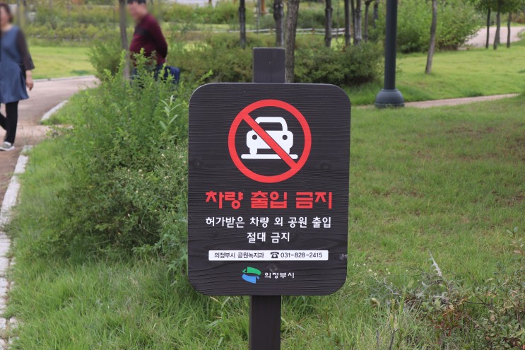 먹블리일상생활:) 의정부 민락동 송산사지 근린공원