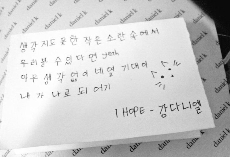  강다니엘이 웃으니 모두가 웃었다 418 - #DanielK_ColorOnMe #한글날_강다니엘 #다니티_챌린지 #해외다니티_손글씨