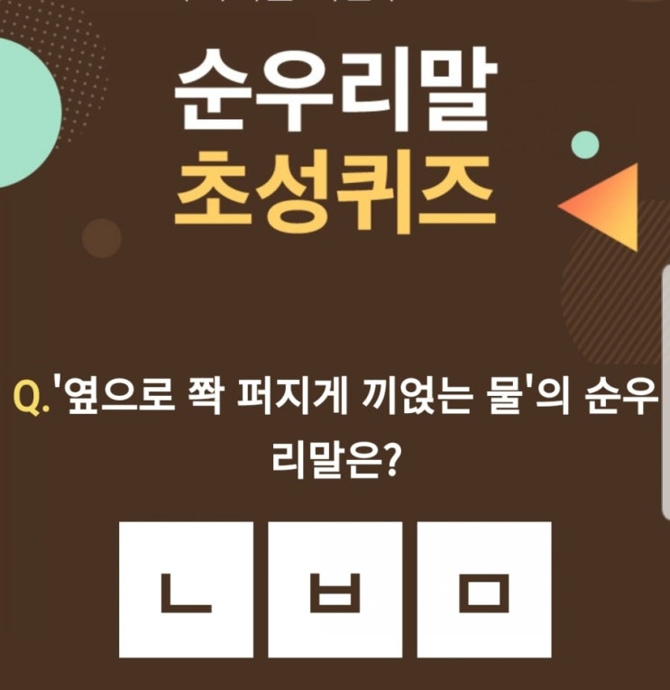  옆으로 쫙퍼지게 끼얹는물