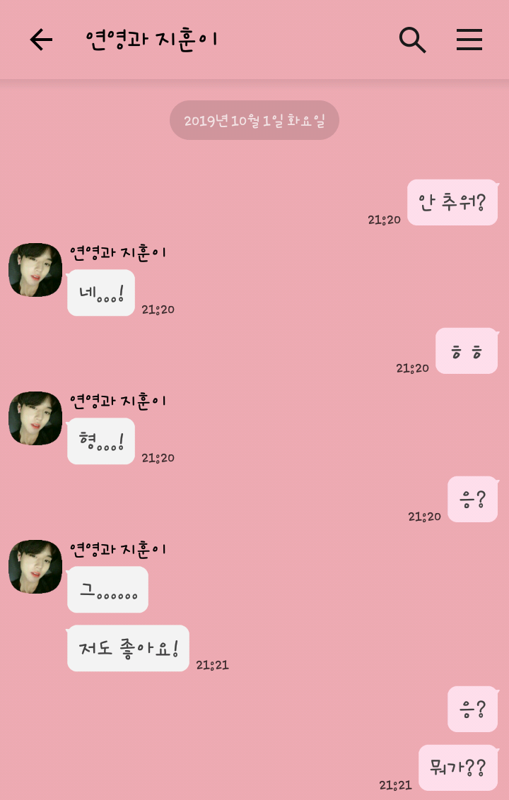  [워너원끼리 카톡하기] 비원대학교 033-1. 먼저 고백 했잖아요