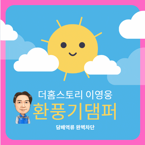  강서구화장실환풍기교체 & 양천구전동댐퍼 설치(욕실 주방 담배냄새)