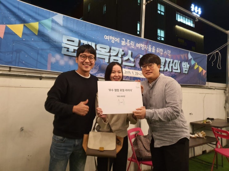  로컬라이프랩 시즌2 '잇다지역 페스티벌'에서 로컬 크리에이터들과 만남