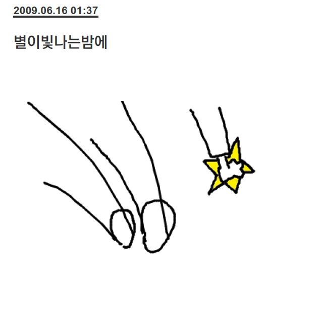  싸이월드 안녕