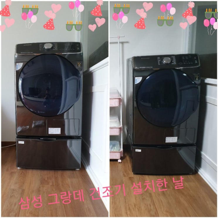  뿡뿡이 출산 기념으로 삼성 그랑데 건조기 구입했어요^^