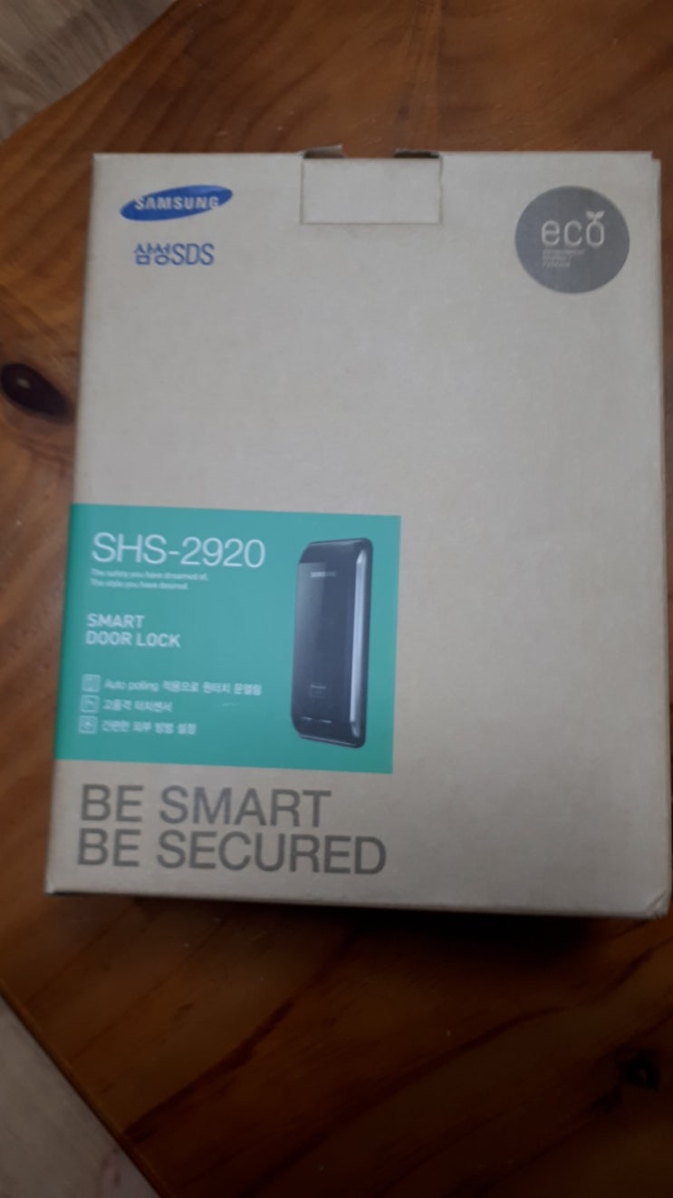  SHS 2920 도어락 자가 설치하기