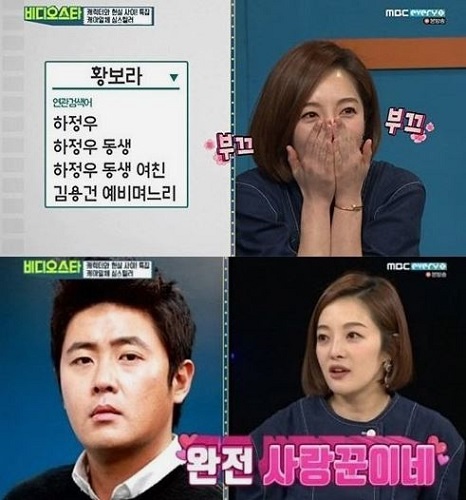  차현우 교제 상대 입에서 나온 이름에 시선 집중 7년 열애 결실은 언제?