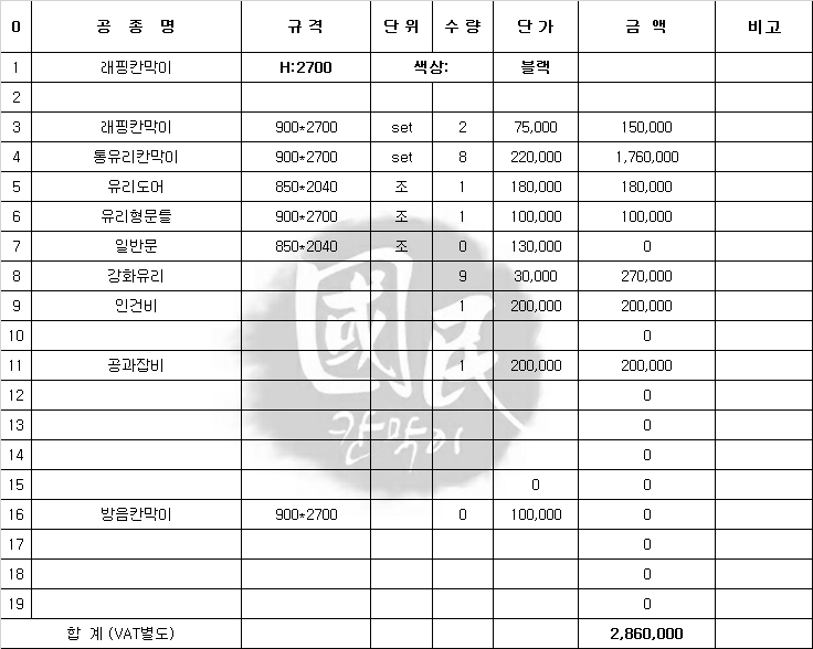  일산 학원칸막이 공사
