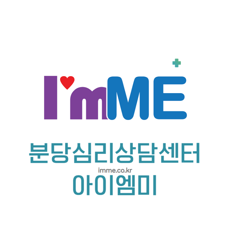  판교 부부상담, 부부관계 문제 해결